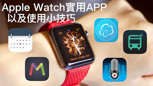 惊爆！Apple Watch 使用小技巧大公开，让你瞬间变身科技潮人！