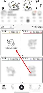 我要做计划app添加到桌面具体操作方法全解析