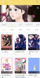 虾漫更名：新名称凸显核心要点