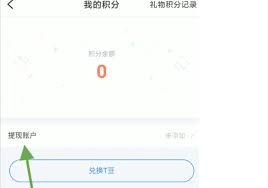 tt语音挚友值提升方法大