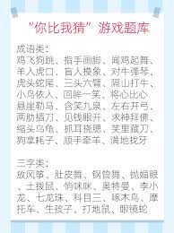 你比划我猜游戏规则大，快来一探究竟！