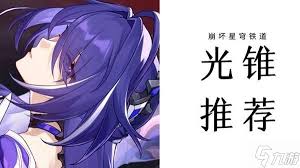 原来的崩坏：星穹铁道黄泉全面培养指南