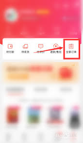 当当历史订单查询入口及方法全解析