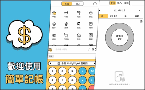 惊爆！哪个记账软件超好用，速来！