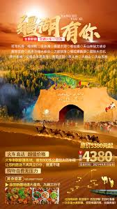 震惊！北京的HHJG究竟是什么？