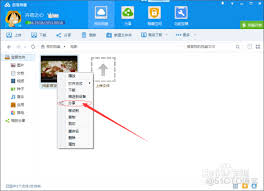 百度网盘如何将文件分享给他人