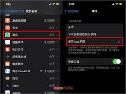 原来苹果手机如何关闭定位服务