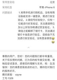 惊了！微信无法登录咋整？速看解决办法