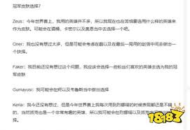 英雄联盟 S14 全球总决赛冠军皮肤改进要点全解析