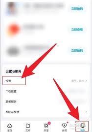 百度网盘退出账号方法大简洁高效操作指南