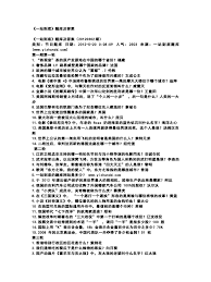 西西外f挂网洛克王国东哥竟如此放置在qq微云里