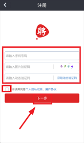 店长直聘如何取消报名及关闭个人应聘教程