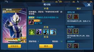 改进希卡利奥勋章是否值得入手