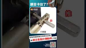 锁舌坏了被困房间怎么办？教你几招快速脱困