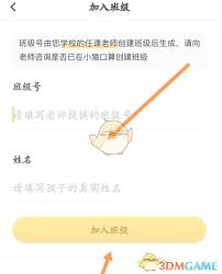 小猿口算上传至班级超简单，轻松实现高效教学