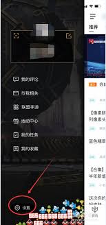 掌上英雄联盟如何与陌生人聊天及操作方法