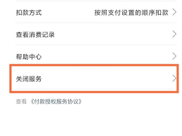 惊了！苹果用户速看，如何一键搞定夸克网盘自动续费取消难题？