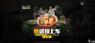 和平精英里康师傅香辣牛肉面究竟藏哪儿啦？速来！