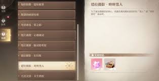 无限暖暖咚咚雪人任务高效改进攻略