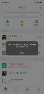 学习通崩了怎么解决