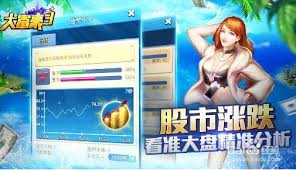 惊爆！大富豪3技能升级攻略大公开，助你轻松称霸游戏！