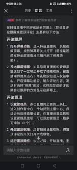 抖音置顶评论权限升级，凸显文章核心要点
