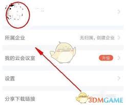 小鱼易连如何改备注及修改名称步骤一览