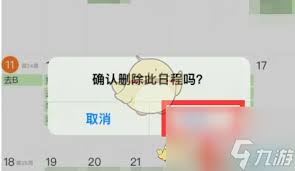 惊了！指尖时光竟有这招，快速恢复删除日程安排，速看！