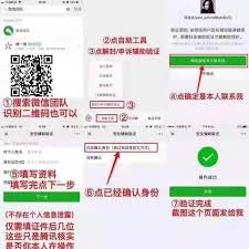 惊爆！微信解封竟靠好友辅助验证，这里面的门道你知道吗？