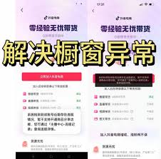 抖音小店子账号权限大凸显核心要点的改进版权限解析