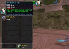 魔兽世界wlk怀旧服小号寒冷飞行书购买地点