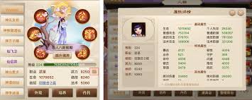 神仙道神甲计算方法大