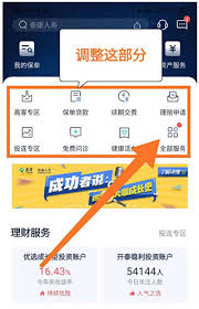 泰生活app官方下载：便捷生活新选择
