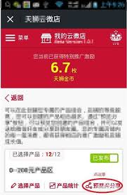 惊了！微店app竟藏这招，轻松查看自己id账号的超简单方法大！