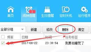 原来的梦畅闹钟如何设置打铃