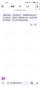 原来的文心一言怎么退出登陆 退出登陆操作方法