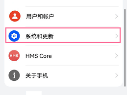 华为手机如何设置24小时制及开启步骤全解析