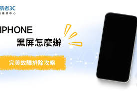 惊了！苹果手机开不了机怎么办？超实用解决办法大