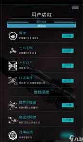 逐光启航全结局达成攻略：简洁高效流程解析