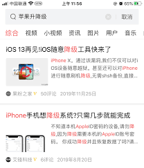 苹果系统降级方法全解析
