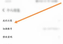 惊爆！抖音来客更换抖音头像超简单教程来袭！