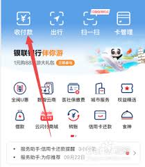 云闪付如何显示付款码