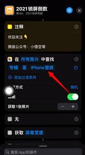 惊！苹果手机锁屏界面竟能这样设置倒数日，超酷炫！