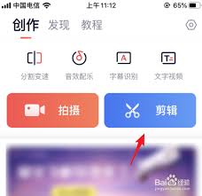 快影怎么降噪？快影开启视频降噪方法介绍