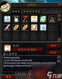 魔兽世界wlk法师一键宏：改进焦点目标反制宏凸显巫妖王核心要点