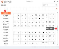 快来看看！那些超酷炫带箭头的符号都有啥????