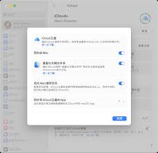 轻松开启苹果15 iCloud，畅享便捷云端体验