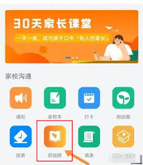 智慧中小学如何退出班级 原来的智慧中小学退出班级群教程