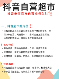 惊爆！超市入驻抖音，这些超震撼视频玩法你绝对没见过！