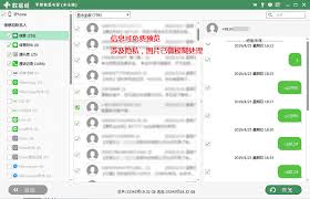 苹果手机改进后如何恢复短信